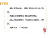 6.22 不断发展的现代社会 课件 2021-2022学年部编版九年级历史下册