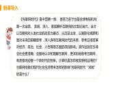 6.22 不断发展的现代社会 课件 2021-2022学年部编版九年级历史下册