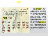 3.8经济体制改革 课件