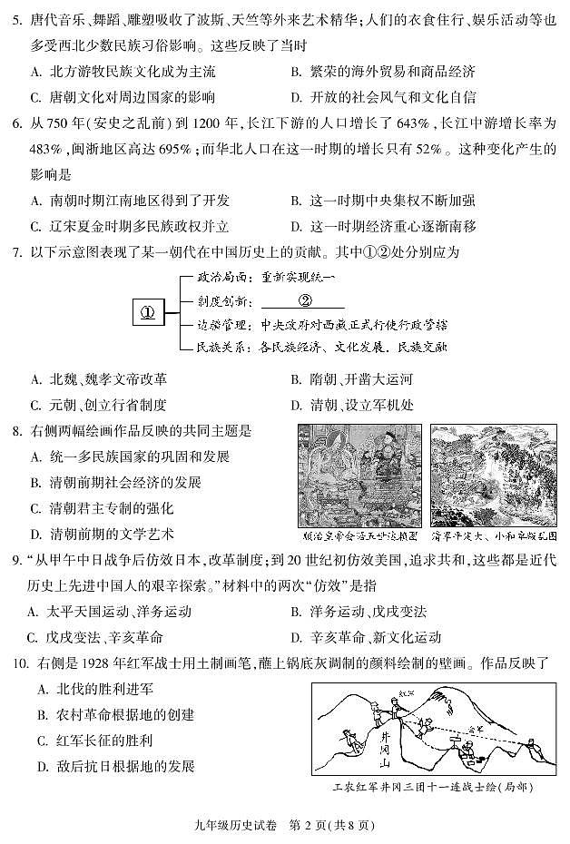 北京市朝阳区九年级综合练习(一)02