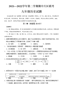 2022年山东省济南市章丘区中考一模（线上）历史试题