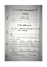 陕西省宝鸡市陈仓区2021-2022学年八年级下学期期中质量检测历史试题（含答案）