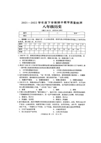 2022年广西贺州市钟山县八年级下册期中历史（无答案）练习题