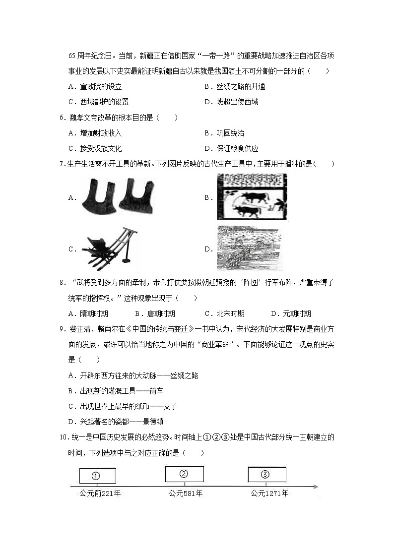 四川省成都市2022年九年级学业水平测试模拟（二）第2页
