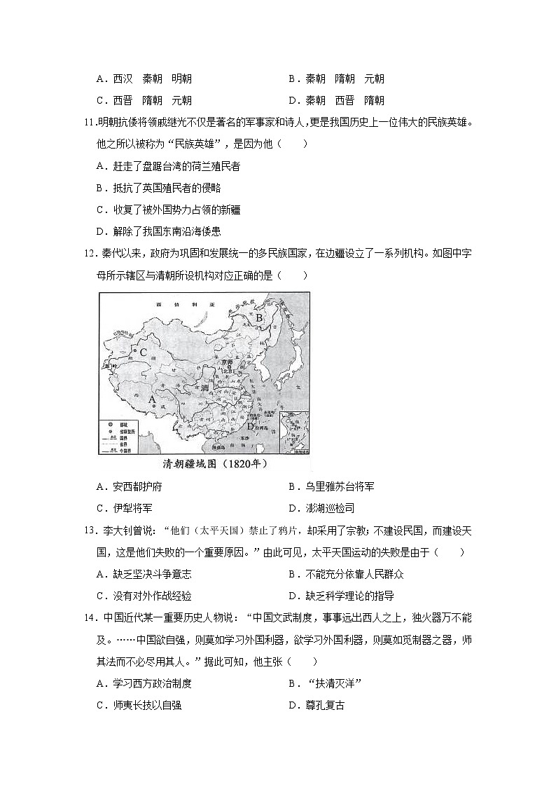 四川省成都市2022年九年级学业水平测试模拟（二）第3页
