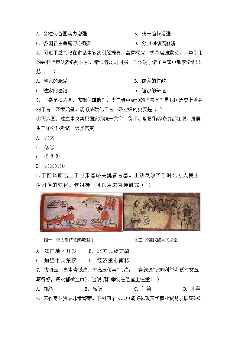 2022年广东省初中毕业生学业水平考试历史仿真测试卷（九）02