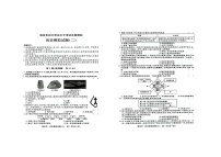 2022年山东省滨州市学业水平历史模拟试题（二）