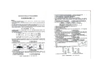 2022年山东省滨州市学业水平历史模拟试题（三）（不含答案）