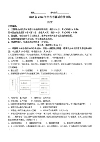 2022年山西省侯马市中考考前适应性训练历史试题