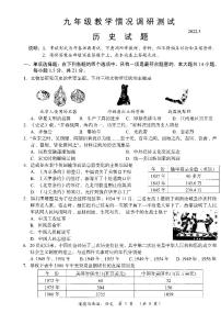 2022年江苏省常州市武进区中考一模历史试题