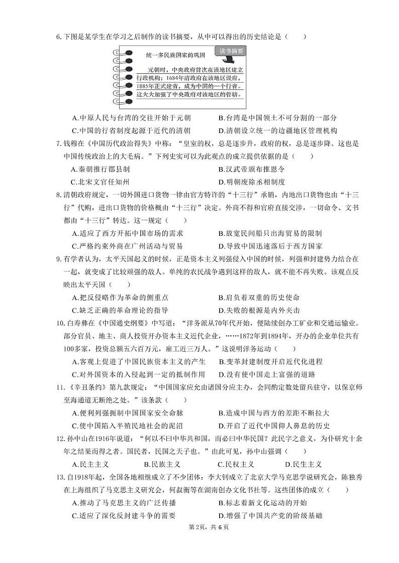 增城区2022年一模试卷 第2页