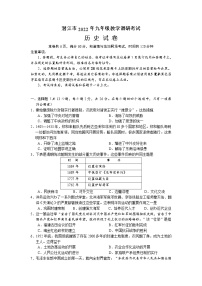 2022年湖北省潜江市九年级教学调研考试（一模）历史试题