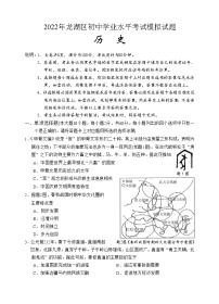 2022年广东省汕头市龙湖区初中学业水平考试模拟（一模）历史试题