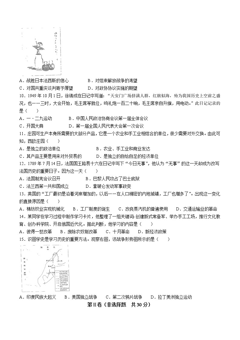 2022年广西钦州市中考一模历史试题02