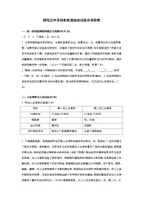 上海市普陀区2021届九年级二模质量监控历史试卷参考答案