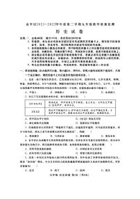 2022年广东省汕头市金平区九年级教学质量监测第一次模拟历史试题