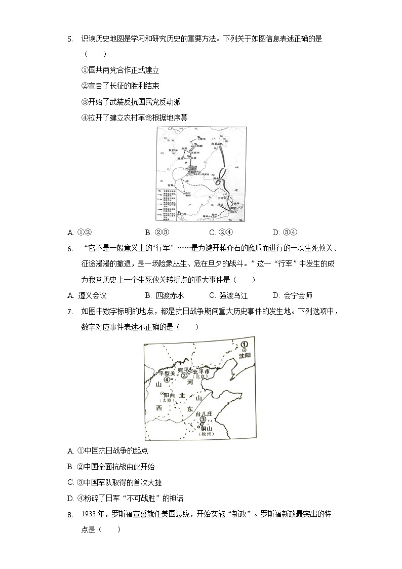 2021-2022学年浙江省宁波市慈溪实验中学九年级（下）第一次月考历史试卷（含解析）第2页
