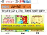 人教部编版七年级历史下册---第12课宋元时期的都市和文化（讲）同步课件