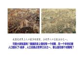 人教部编版七年级历史下册---第19课 清朝前期社会经济的发展1课件
