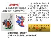 人教部编版七年级历史下册---第10课蒙古族的兴起与元朝的建立（讲）同步课件