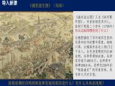 人教部编版七年级历史下册---第19课 清朝前期社会经济的发展  课件