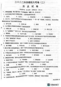 2022年黑龙江省龙东地区升学模拟大考卷（二）历史试卷（无答案）