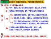 人教部编版七年级历史下册---第二单元复习课件