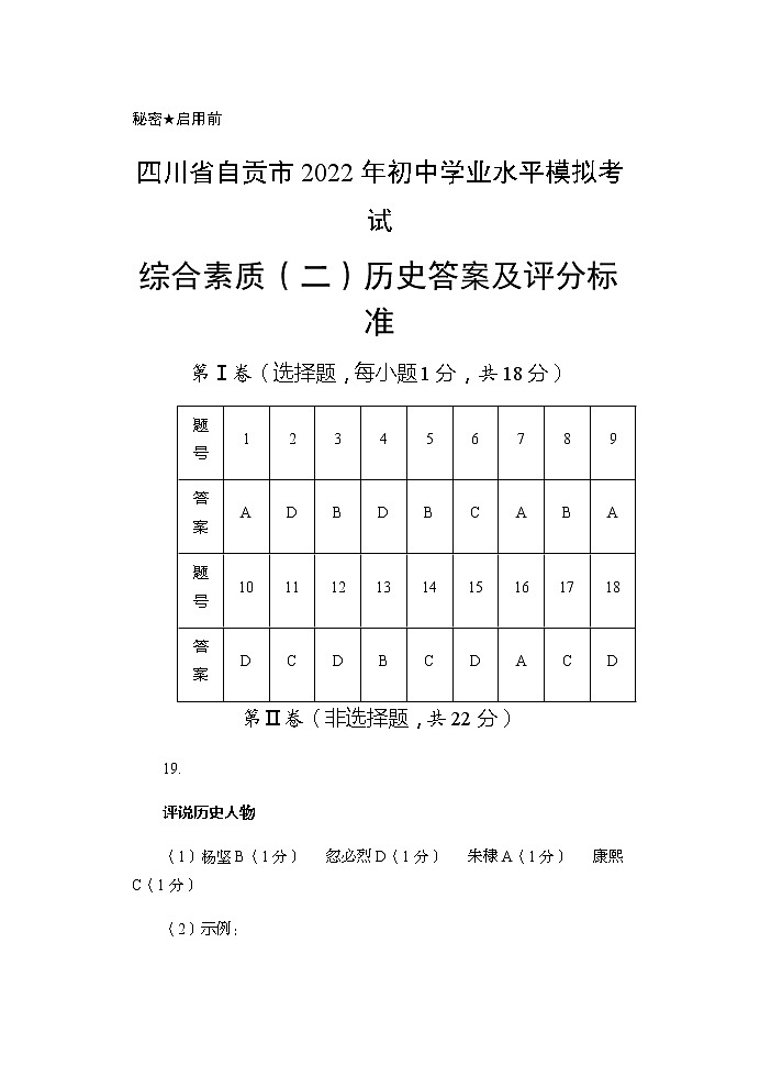 模拟1答案第1页