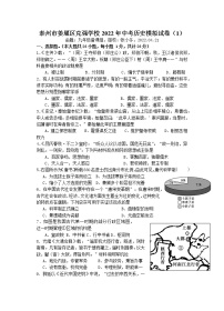 2022年江苏省泰州市姜堰区克强学校中考模拟试卷历史试题