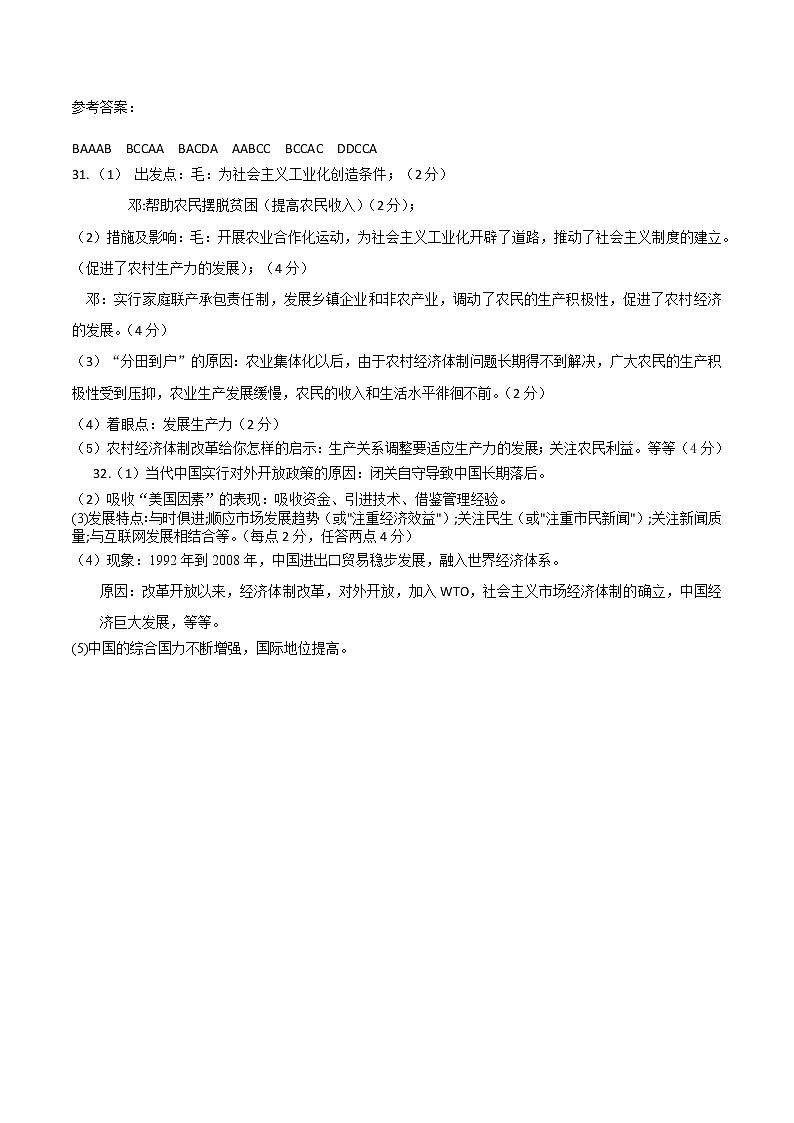 参考答案(2)第1页