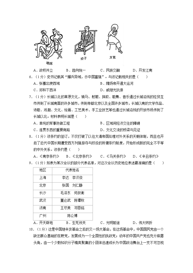 2022年河南省商丘市睢阳区坞墙第二初级中学中招历史模拟试卷（有答案）02