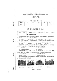 陕西省宝鸡市陈仓区2021-2022学年九年级中考一模历史试题（有答案）