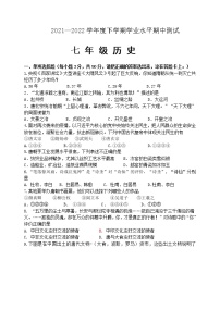 山东省临沂市平邑县2021-2022学年七年级下学期期中考试历史试题（含答案）