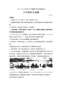 山东省泰安市肥城市2021-2022学年部编版八年级下学期期中考试历史试题（含答案）