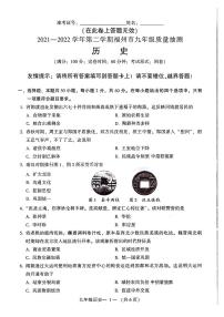 2022年福建省福州市九年级质量抽测（二检）历史试题（有答案）