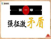 部編版七上第19課《北魏政治與北方民族大交融》課件+教案
