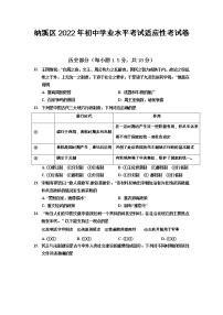 四川省泸州市纳溪区2021-2022学年部编版九年级下学期适应性考试历史试题（无答案）