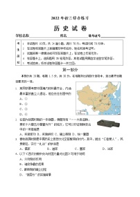 2022年北京市石景山区九年级综合练习历史试卷（无答案）