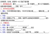 第16课 独立自主的和平外交课件PPT