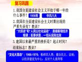 第7课 伟大的历史转折课件PPT
