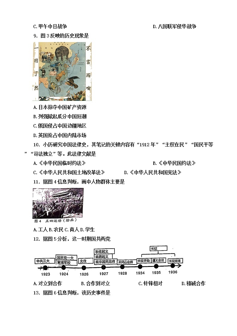 2022年福建省龙岩市九年级学业（升学）质量检查历史试卷（有答案）03