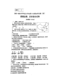 2022年甘肃省平凉市庄浪县九年级第二次模拟历史试题（有答案）