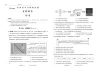 2022年山西省百县联考中考模拟试题文综历史试卷