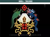 第11課 北洋政府的統(tǒng)治與軍閥割據(jù)   教學(xué)課件+教案+視頻素材