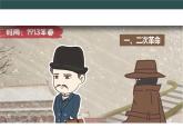 第11課 北洋政府的統(tǒng)治與軍閥割據(jù)   教學(xué)課件+教案+視頻素材