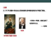 第14課 中國共產(chǎn)黨誕生 教學課件+教案+視頻素材