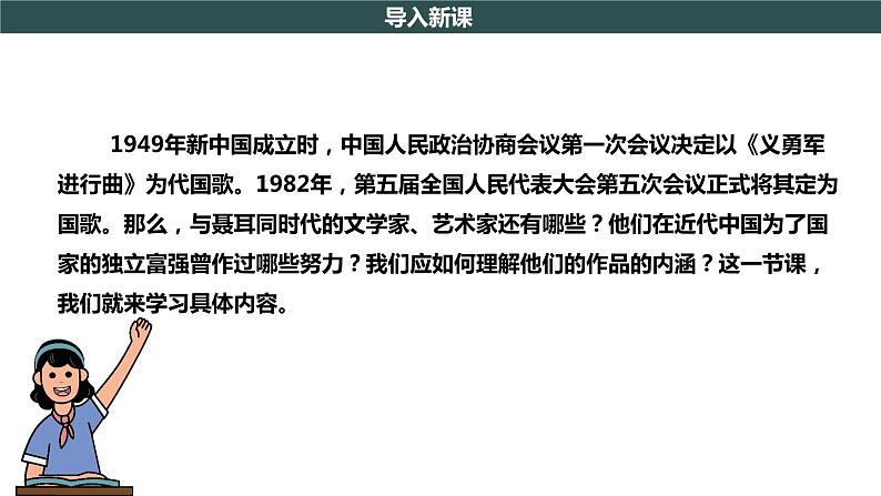 第26课 教育文化事业的发展 教学课件+教案+视频素材03