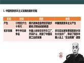 第25课 经济和社会生活的变化  教学课件+教案+视频素材