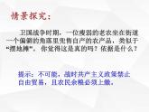 第11课 苏联的社会主义建设课件PPT