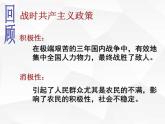 第11课 苏联的社会主义建设课件PPT